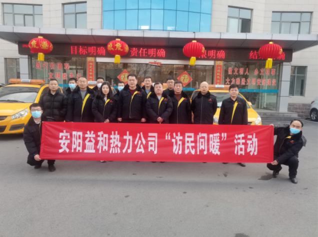 訪(fǎng)民問(wèn)暖，讓群眾更溫暖！