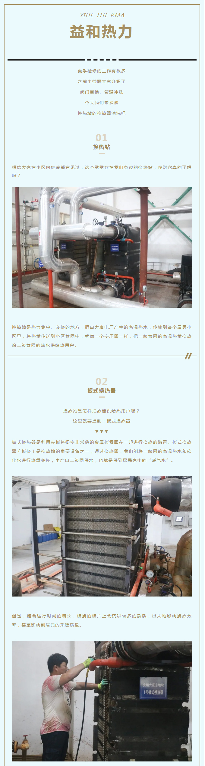 事關(guān)供暖的最終效果！這項工作必不可少！_01