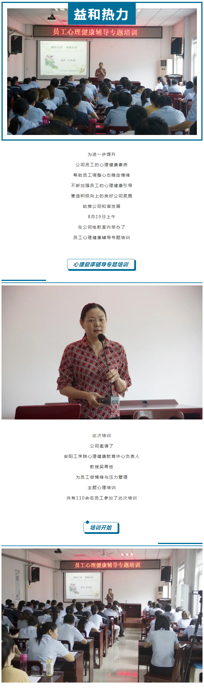 從“心”溝通，共創(chuàng)未來！_01