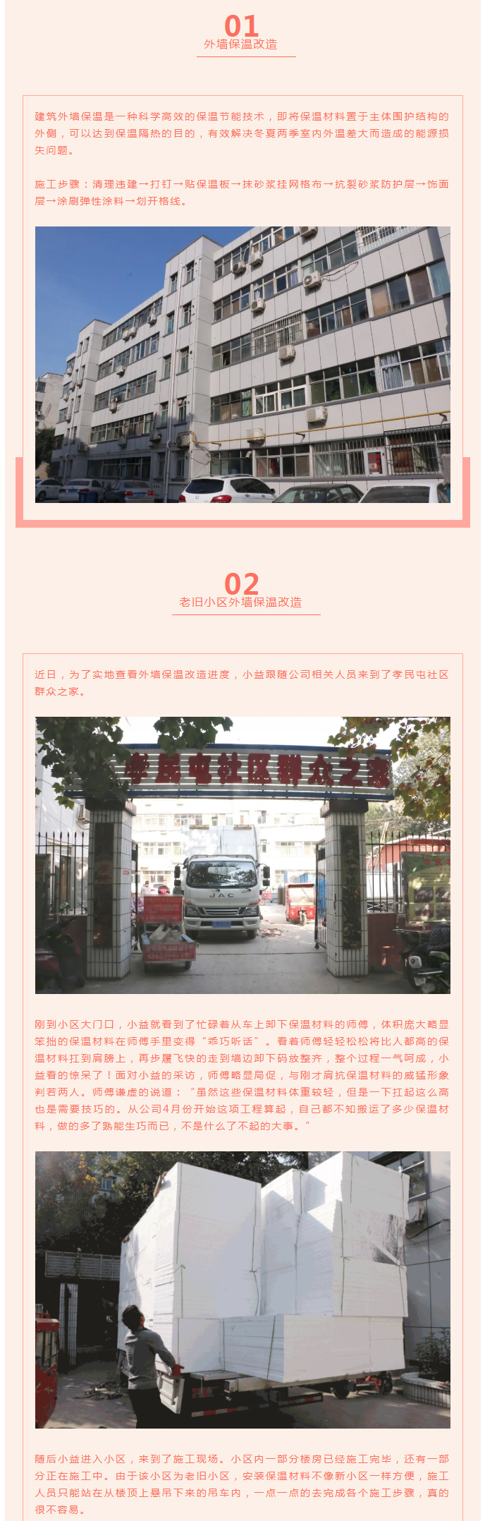 全力“保溫”，-讓群眾溫暖過冬！_03