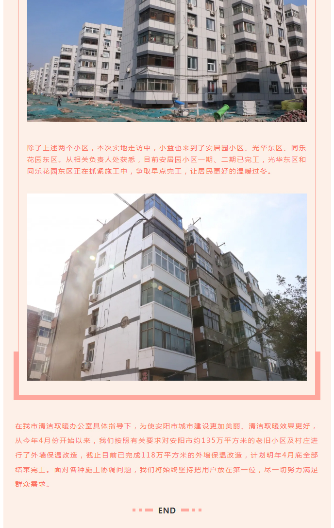 全力“保溫”，-讓群眾溫暖過冬！_07