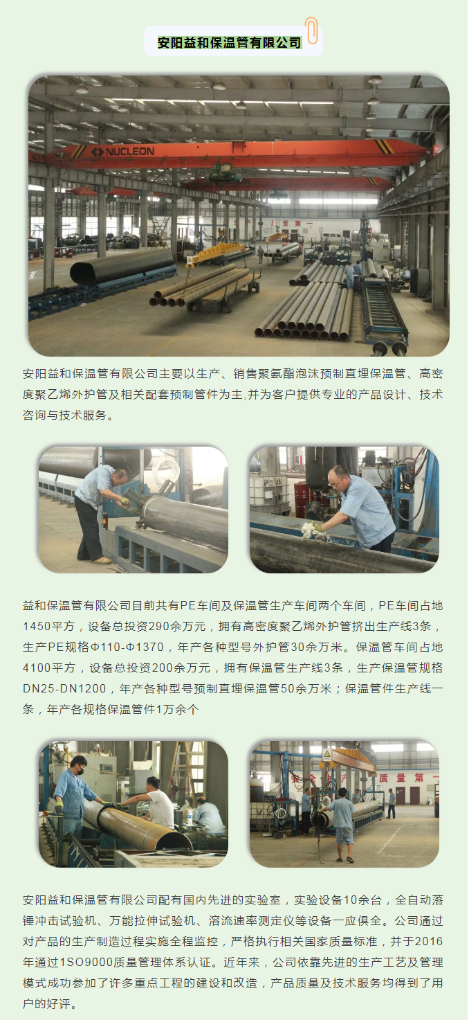 你所不知道的益和熱力！_03